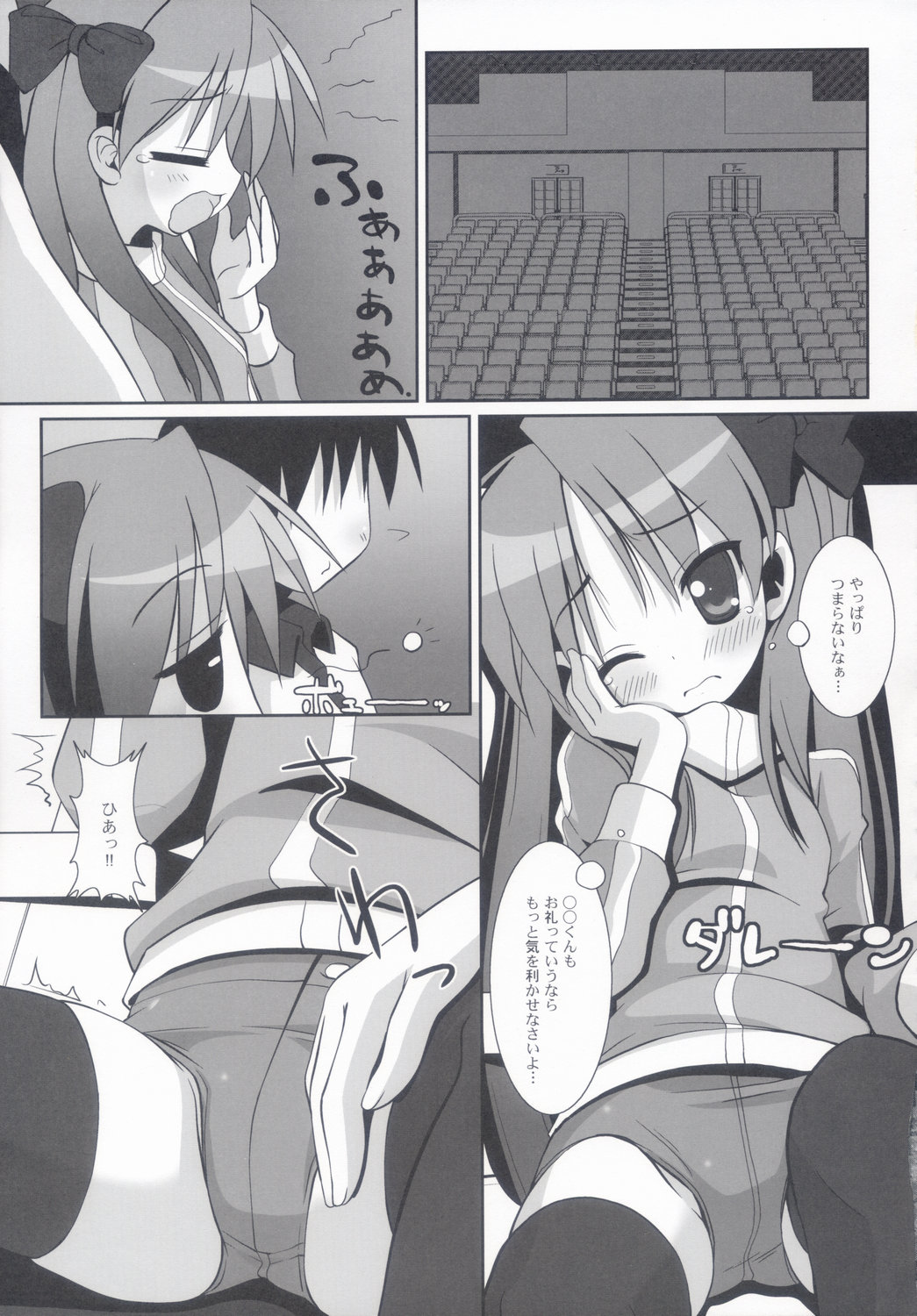 (C72) [Oden-Ya (Misooden)] KAGA☆MINE 2 (Lucky Star) page 8 full