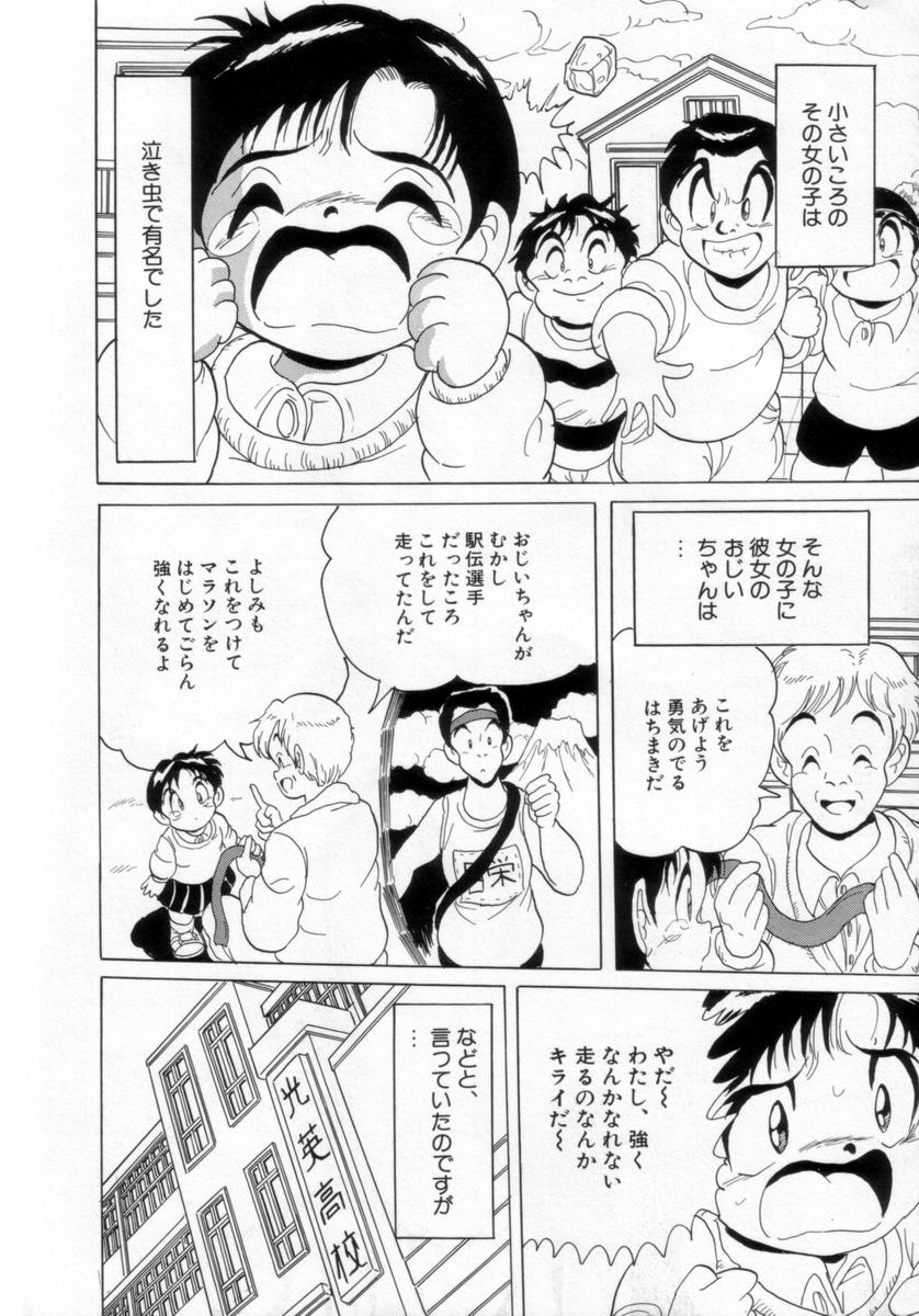 [Kitahara Takeshi] Passion Slaves ~Jounetsu No Dorei~ page 33 full
