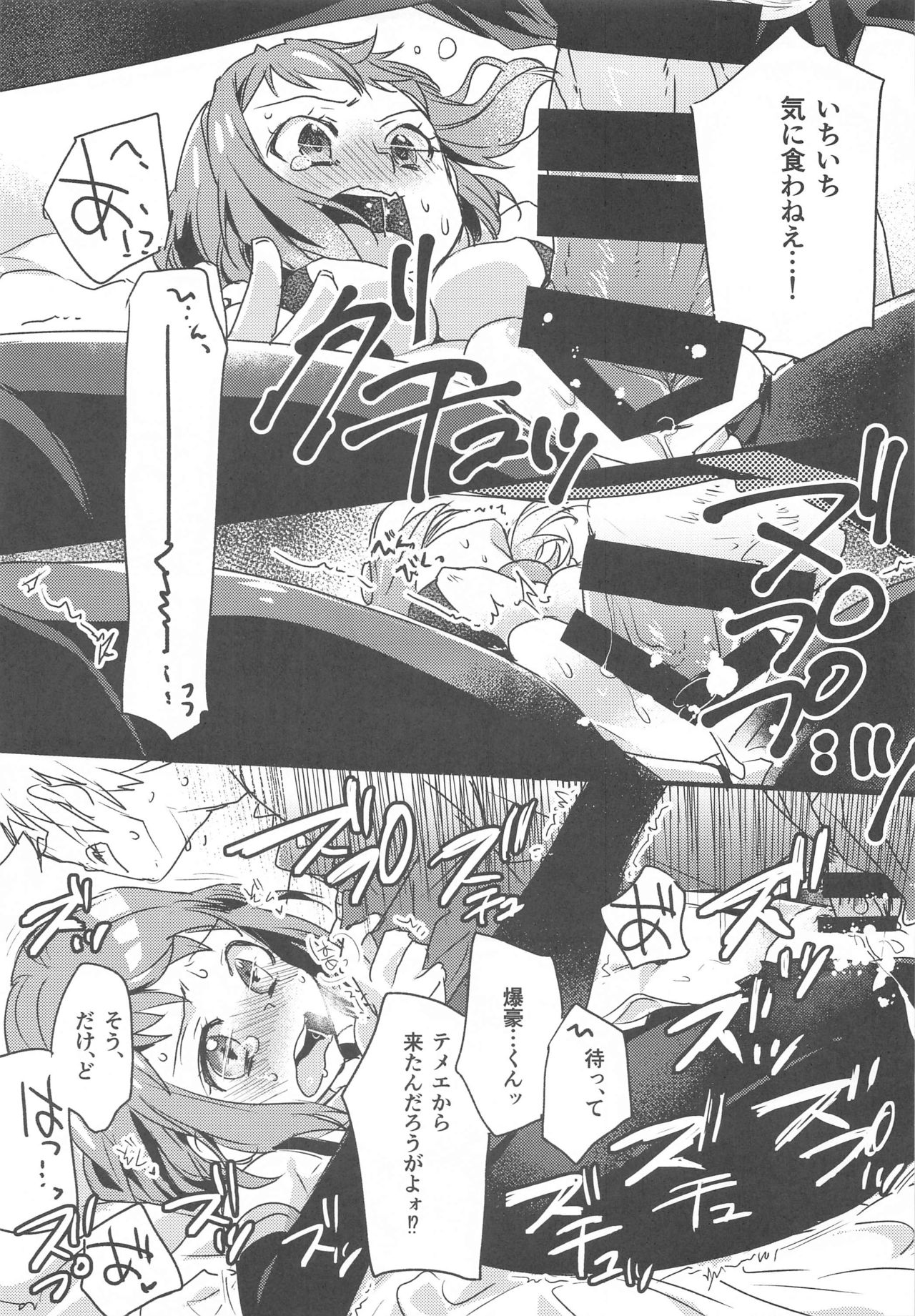 [ABLISS (Mei)] HeroAca Roulette! (Boku no Hero Academia) page 8 full