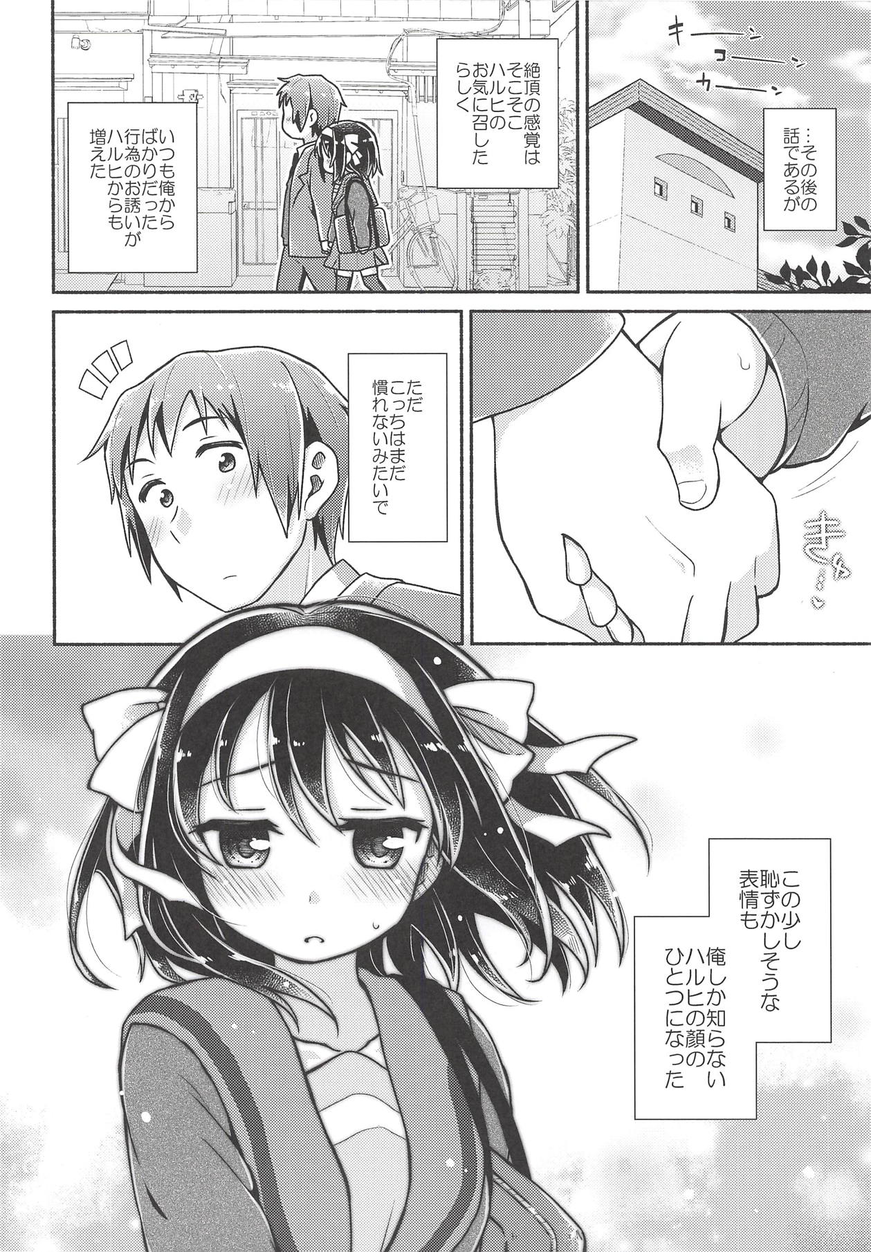 (SC2018 Summer) [Niwatoritowani (Taiki)] Issho ni, Motto (Suzumiya Haruhi no Yuuutsu) page 27 full