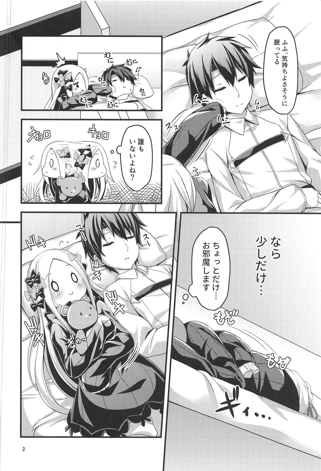 (C95) [Angel of Blue Sky (Toito)] likowaruiko (Fate/Grand Order) page 3 full