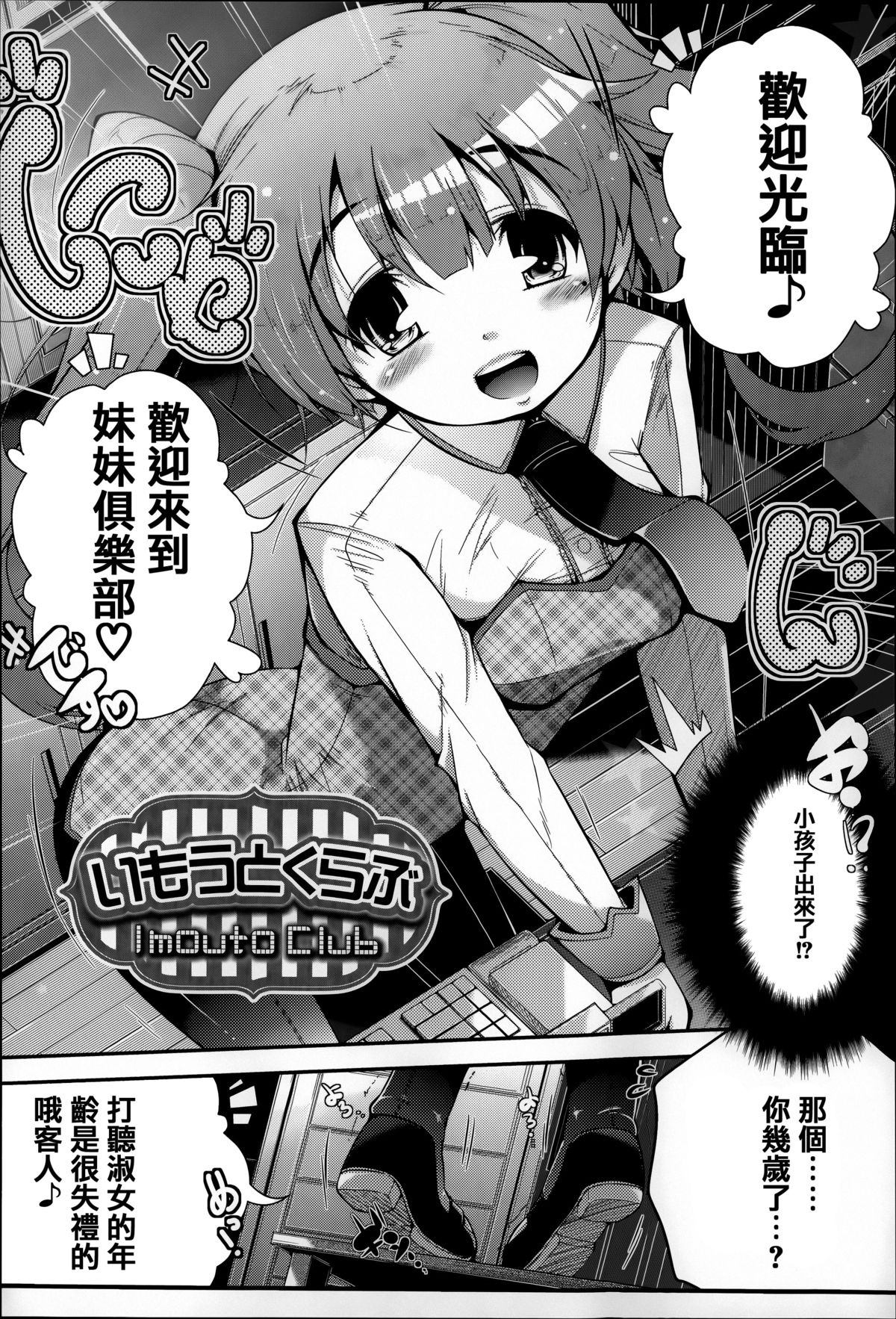 [Otooto Kanata] Under☆C [Chinese] [篆儀通文書坊漢化] page 48 full