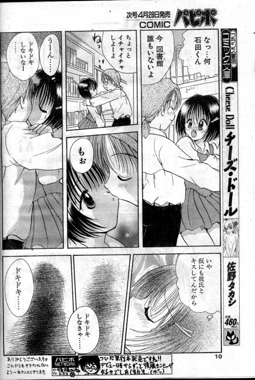Real (short loli manga) page 8 full