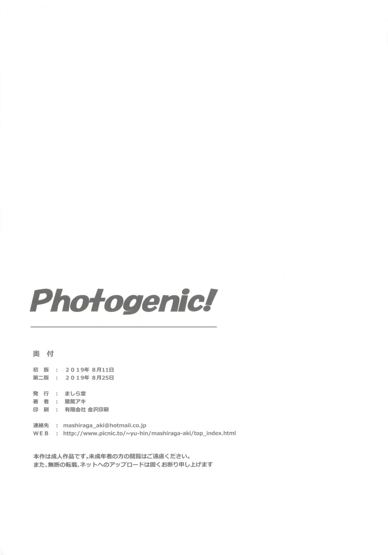 (C96) [MASHIRA-DOU (Mashiraga Aki)] Photogenic! page 25 full