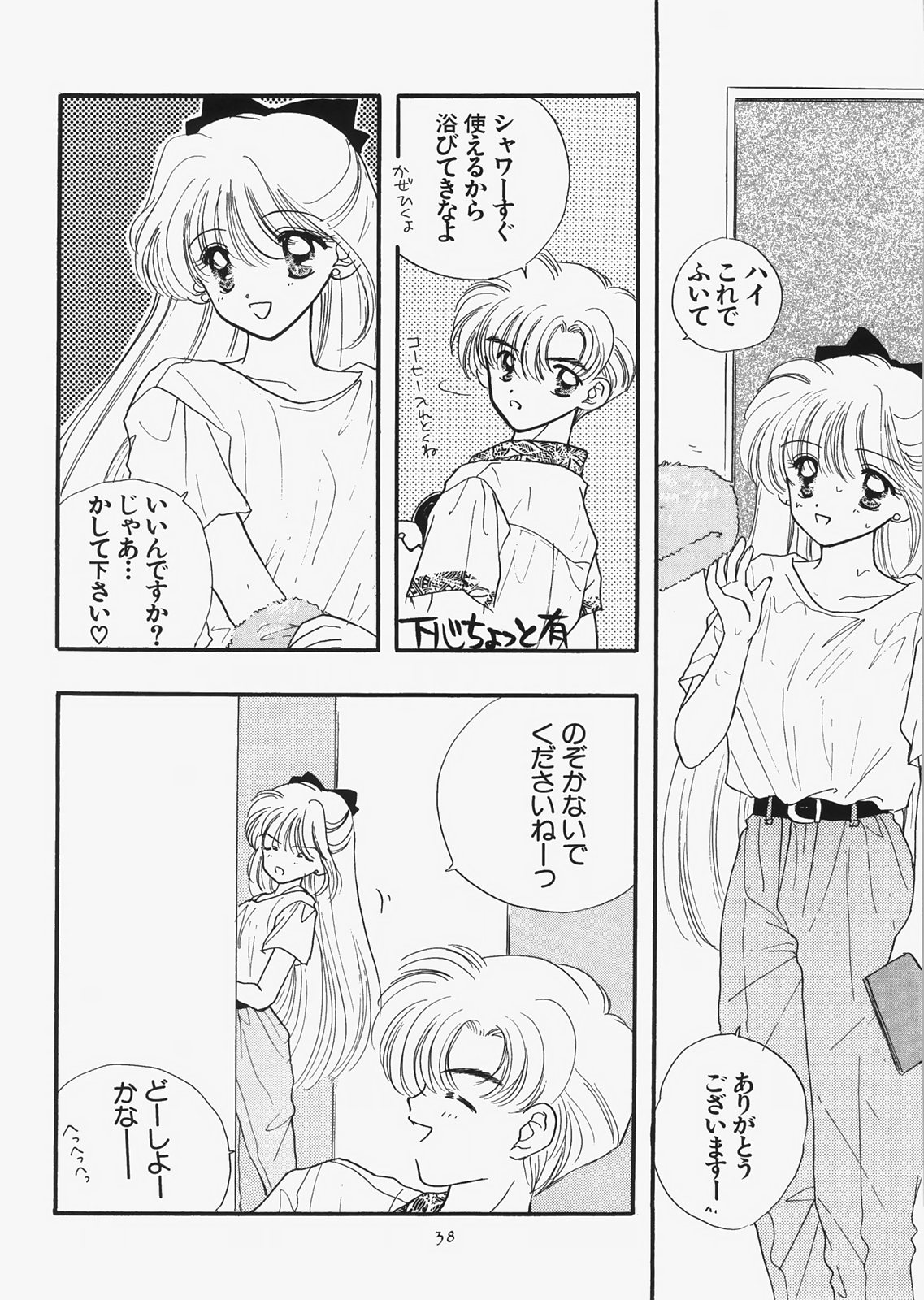 (C73) [Sailor Q2 (RYÖ)] 1000000-nin no Shoujo side star (Sailor Moon) page 33 full