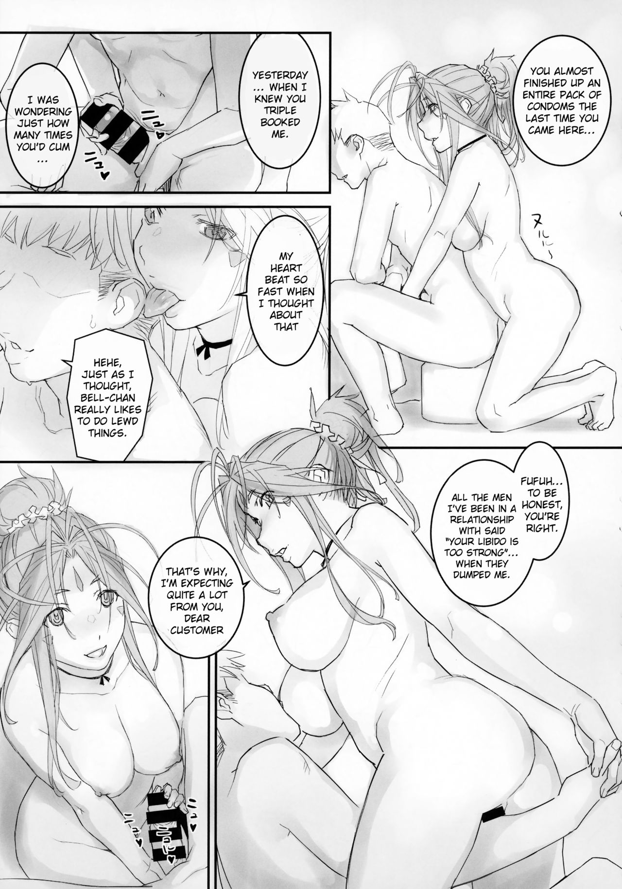 (C94) [SIRIUS. (Kiriyama Taichi)] Megami Sama to Nobetsumakunashi (Ah! My Goddess) [English] [Doujins.com] page 16 full