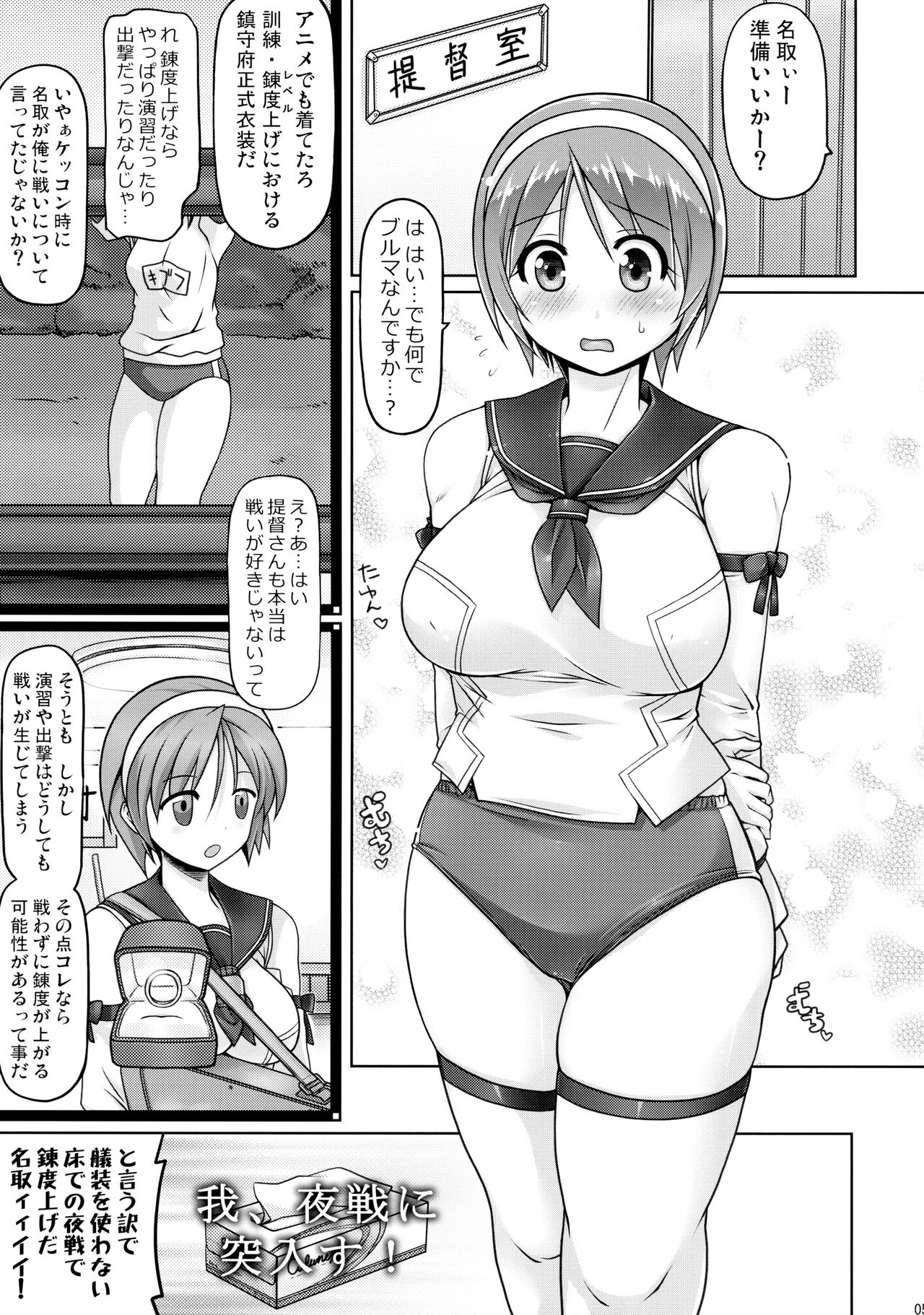 (C88) [DUAL BEAT (Yukitaka)] Natori X (Kantai Collection -KanColle-) page 4 full