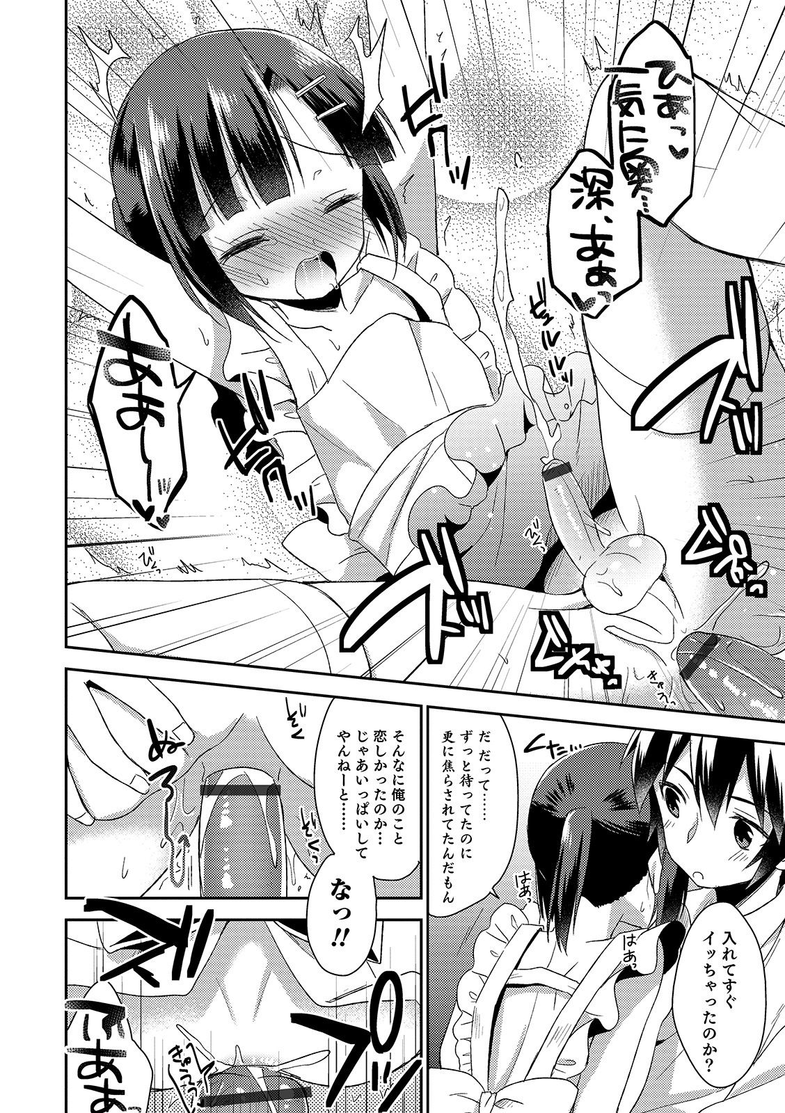 [Anthology] Otokonoko HEAVEN Vol. 46 [Digital] page 174 full