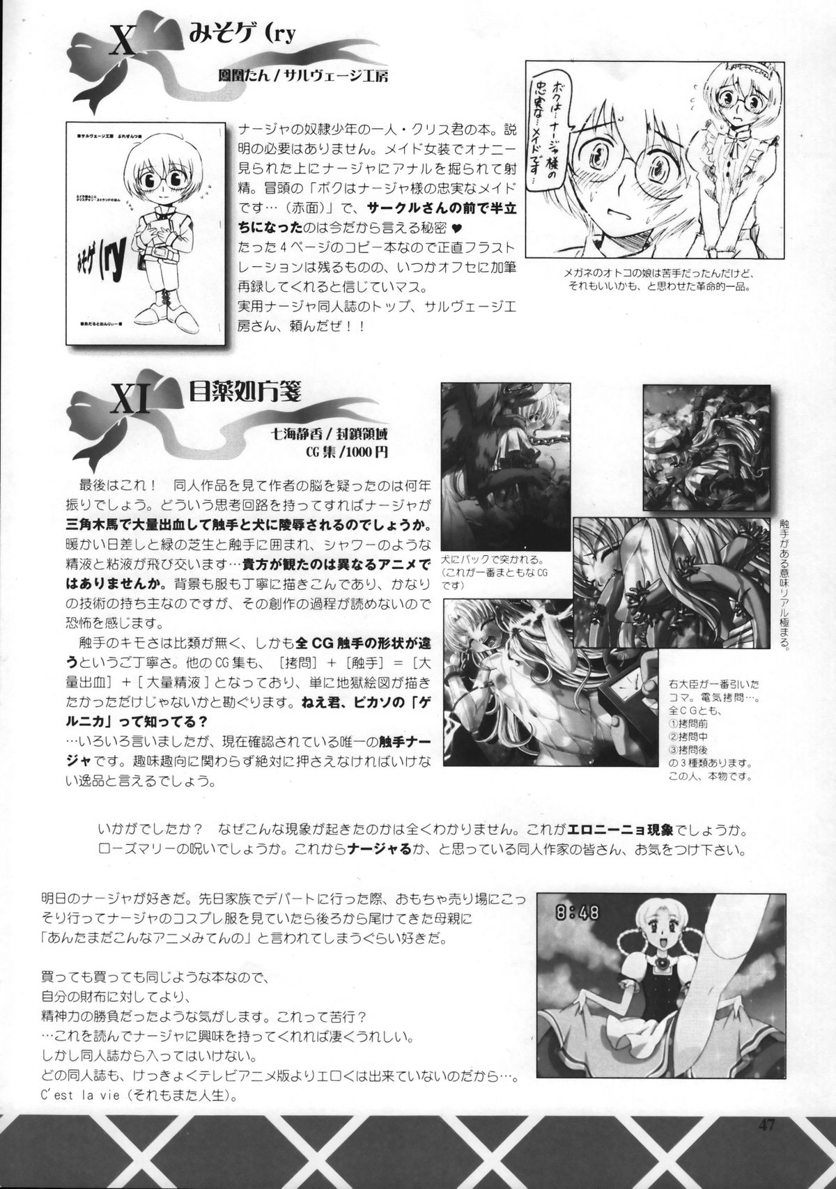 (C63) [GOD HAND] God Hand Press 13 Kaime (R.O.D READ OR DIE) page 46 full