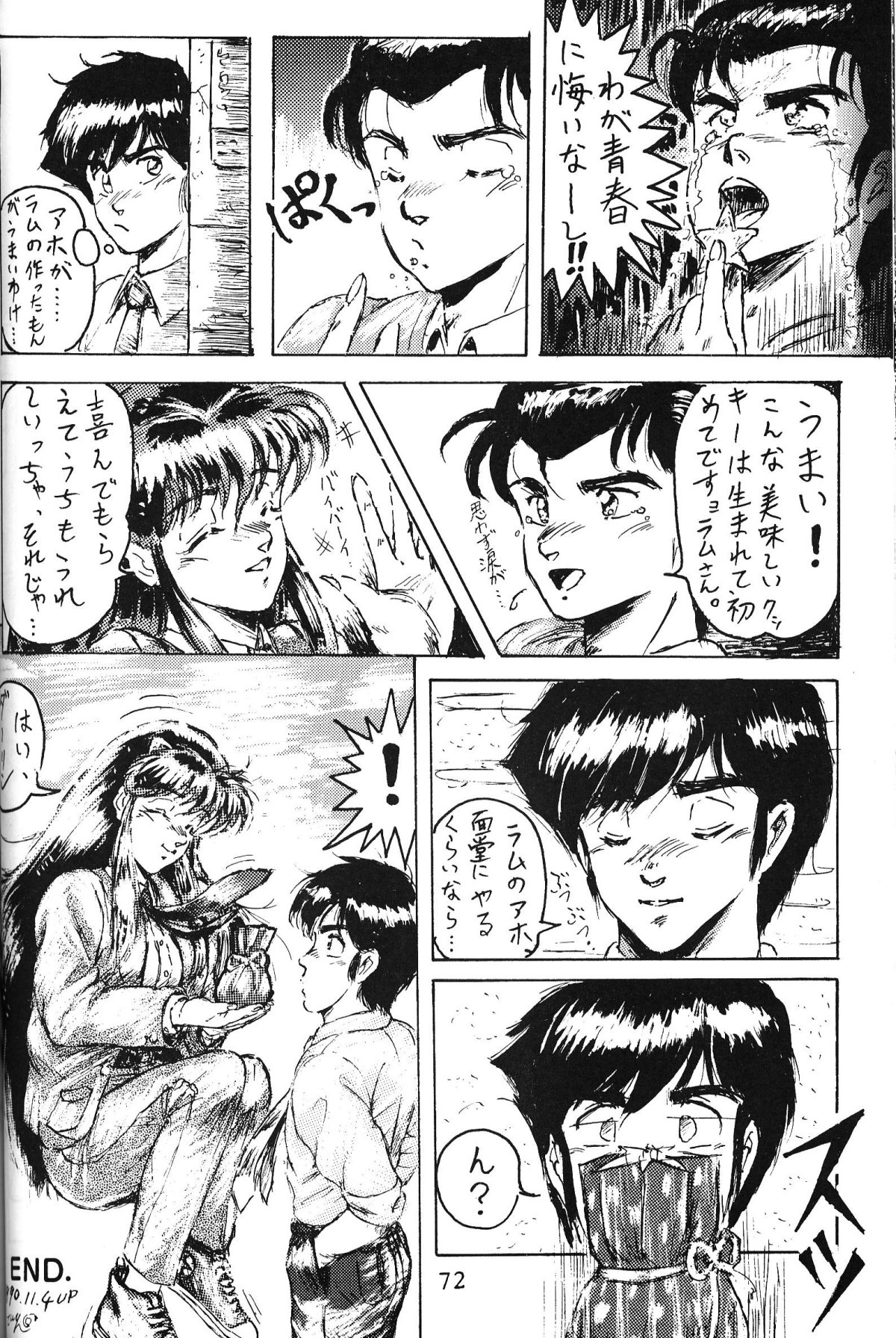 [Nishijima Ikka (Various)] Daigamen!! (Urusei Yatsura, Ranma1/2) page 71 full