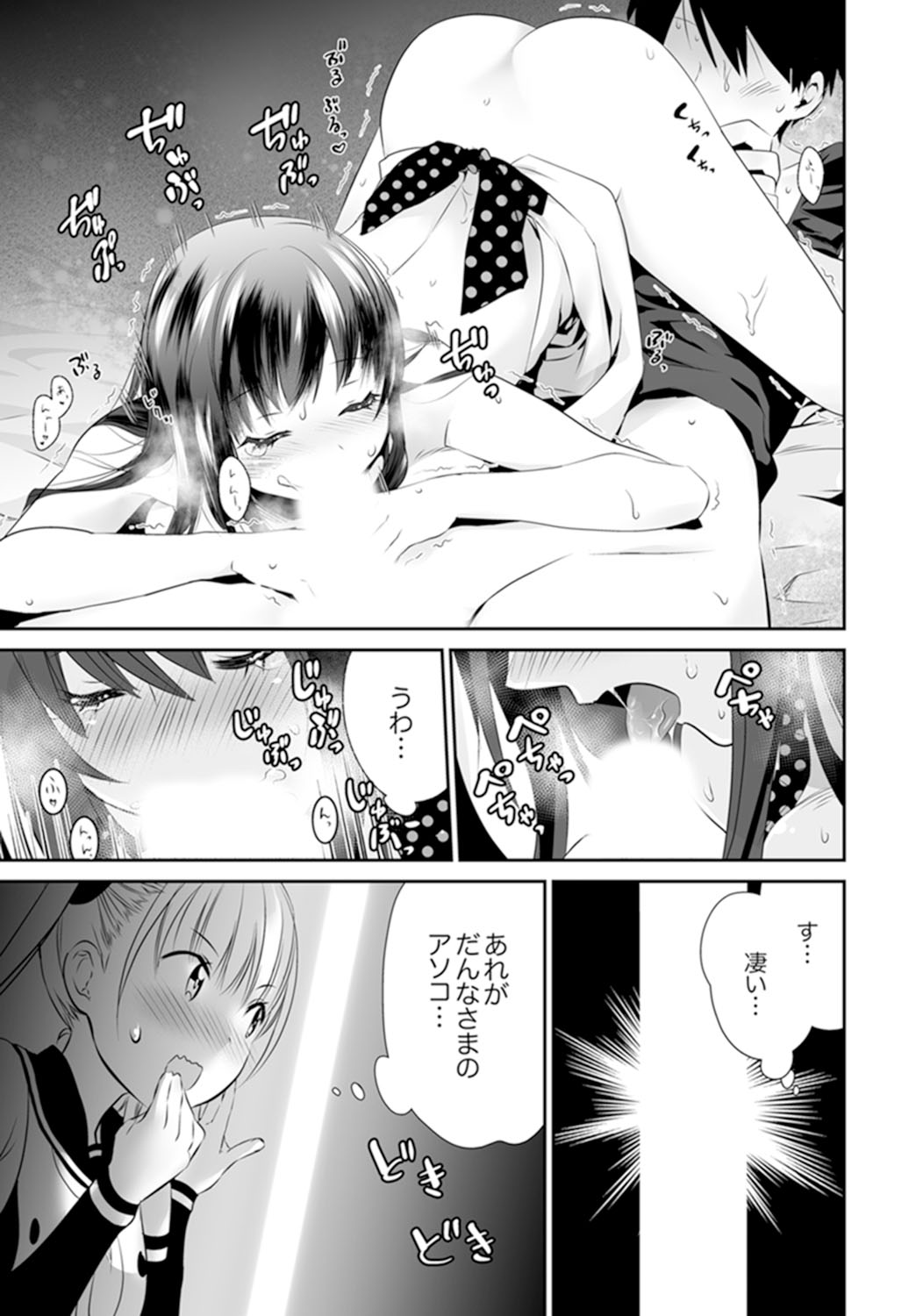 [Yuzuki Yuno] Genkan Aketara 5 Byou de Ecchi! ? Dekiru made Kotsukuri Keiyaku [Kanzenban] page 21 full