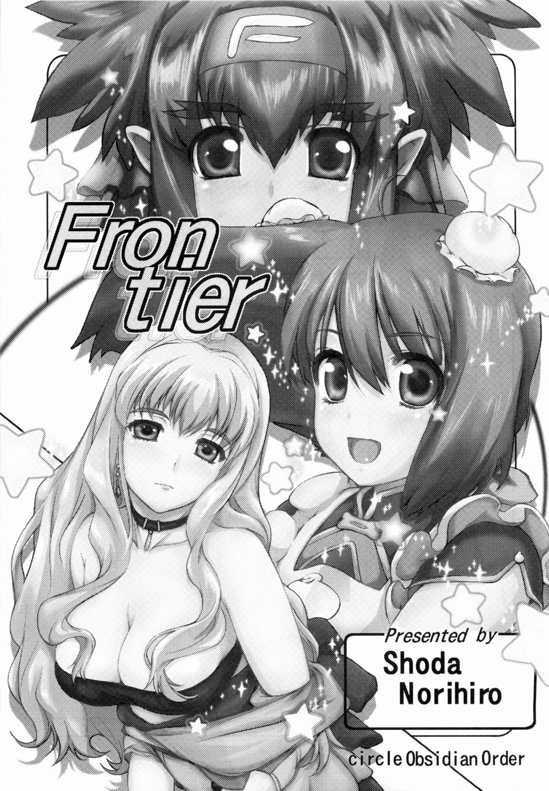 (C74) [Obsidian Order (Shoda Norihiro)] Frontier (Macross FRONTIER) page 2 full