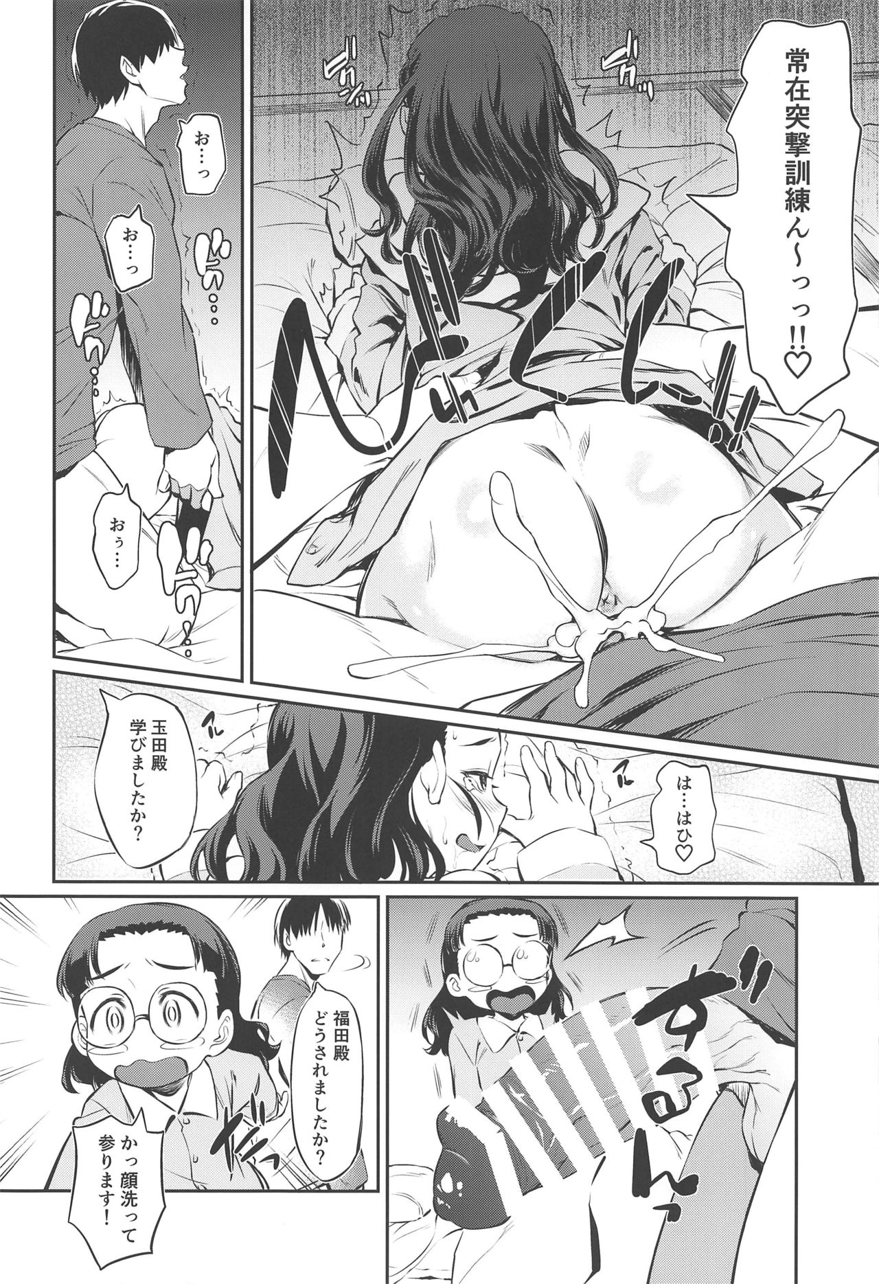 (C97) [AERODOG (inu)] Senshadou no Uramichi Chihatan Gakuen (Girls und Panzer) page 9 full