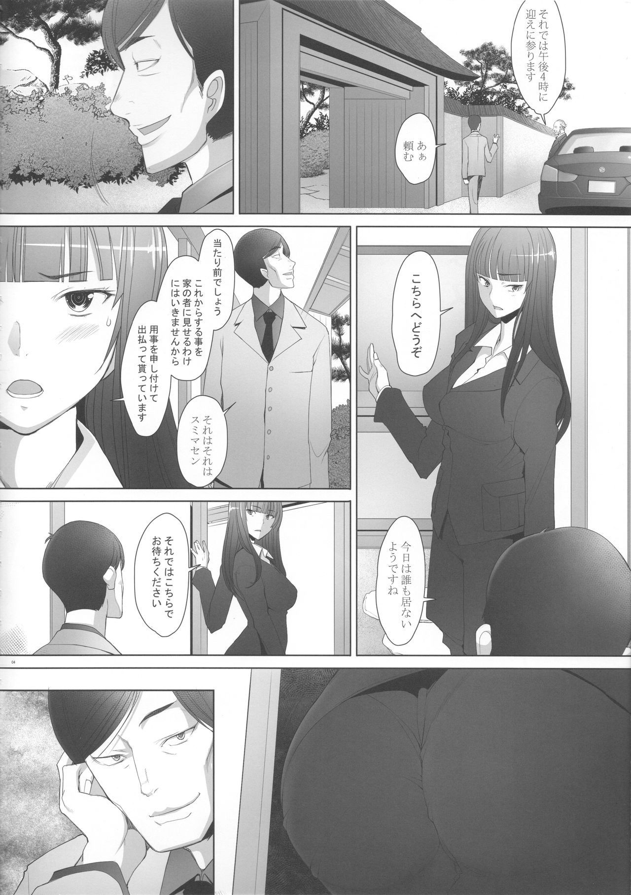 (C91) [Kohakutei (Sakai Hamachi)] Kimajime na Onna ni Nakadashi Choukyou Shite Mimashita - Nishizumi-ryuu Senshadou Iemoto no Baai (Girls und Panzer) page 4 full