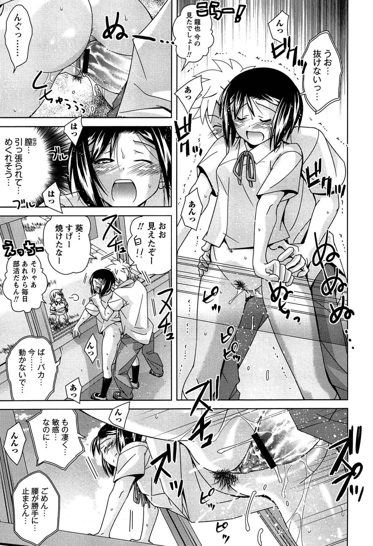 [Matsumoto Kichiji] Joshi Kousei no Seiyoku ga Hitomae de Arawa ni Naru Jian ga Hassei page 42 full