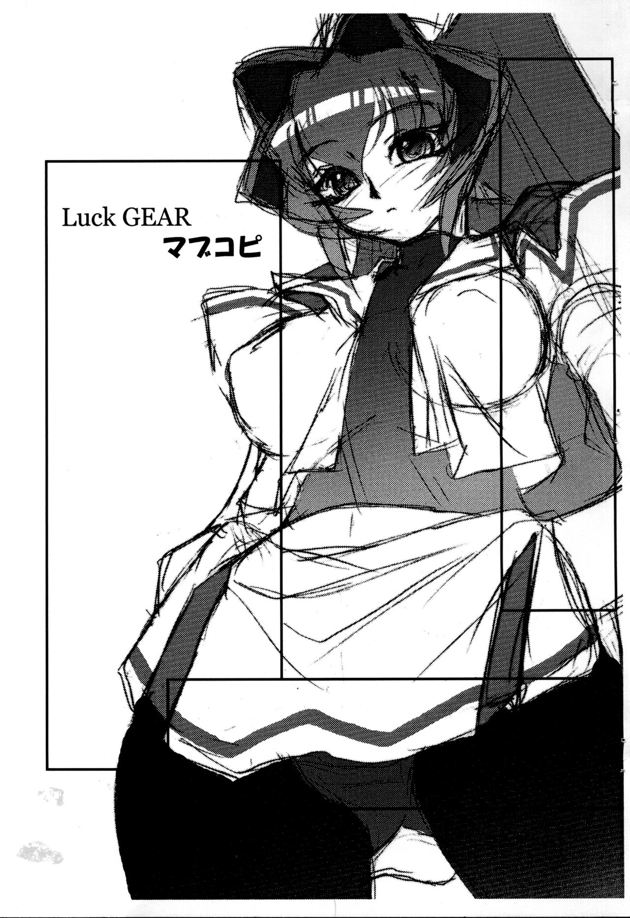 (C71) [Luck GEAR (Sakura Ryuuken)] Luck GEAR Muv-Copy (Muv-Luv) page 1 full