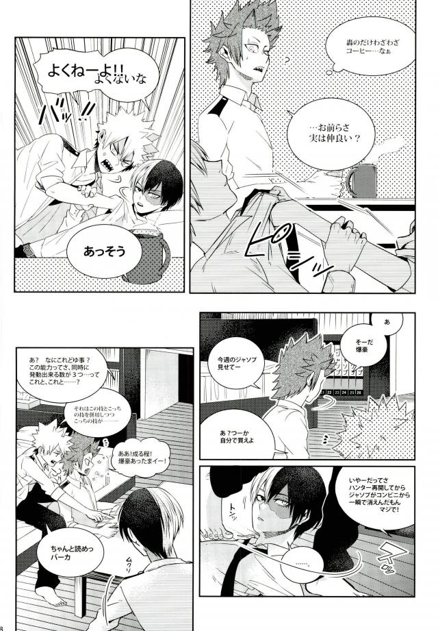 (Douyara Deban no Youda! 4) [APOLLO (JIRO)] Kacchan wa Otoko Aite ni Tatanai Sou nanode (Boku no Hero Academia) page 5 full