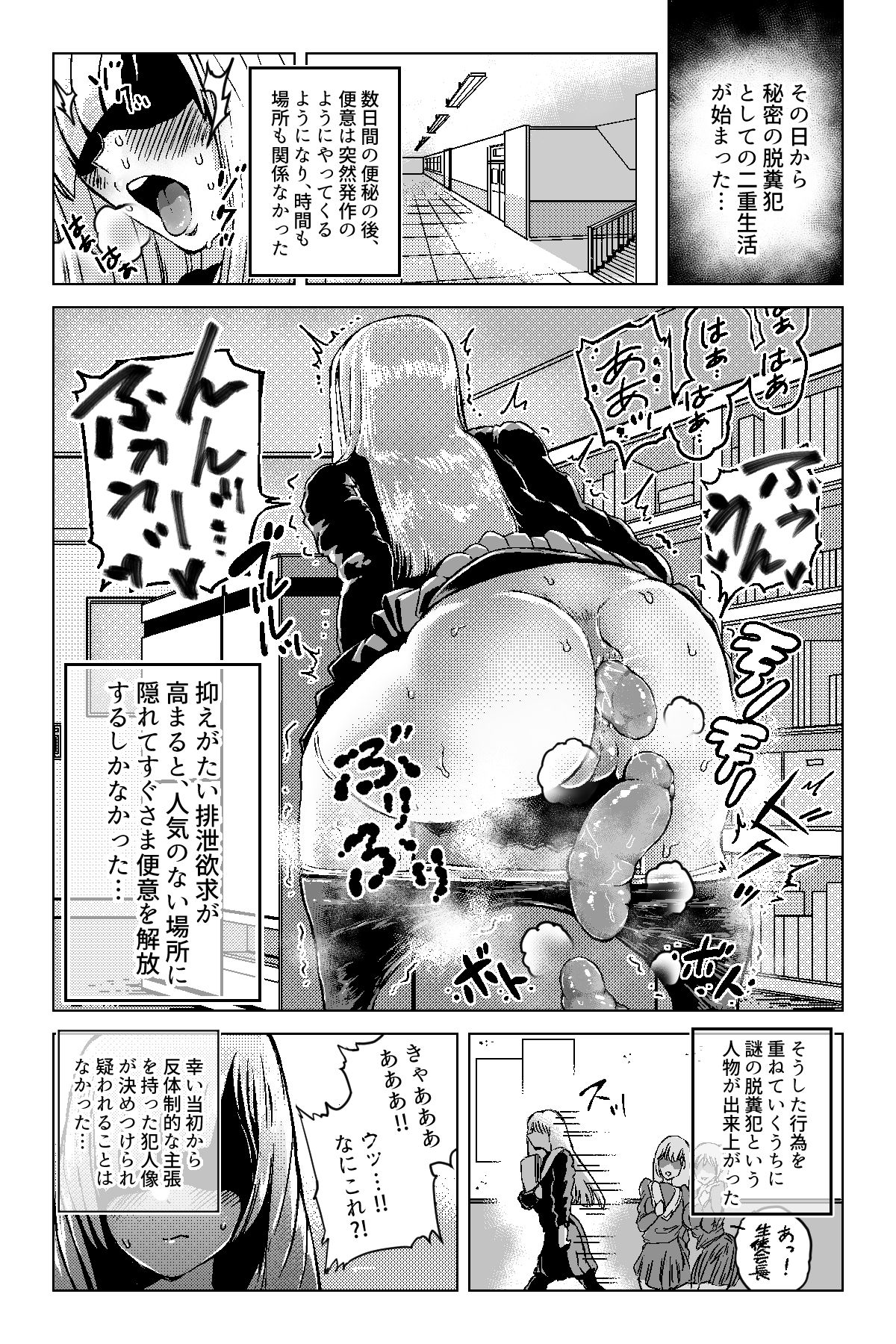 [Mamiana Hanten (Youkai Kubinashi)] Concluding Remarks page 14 full