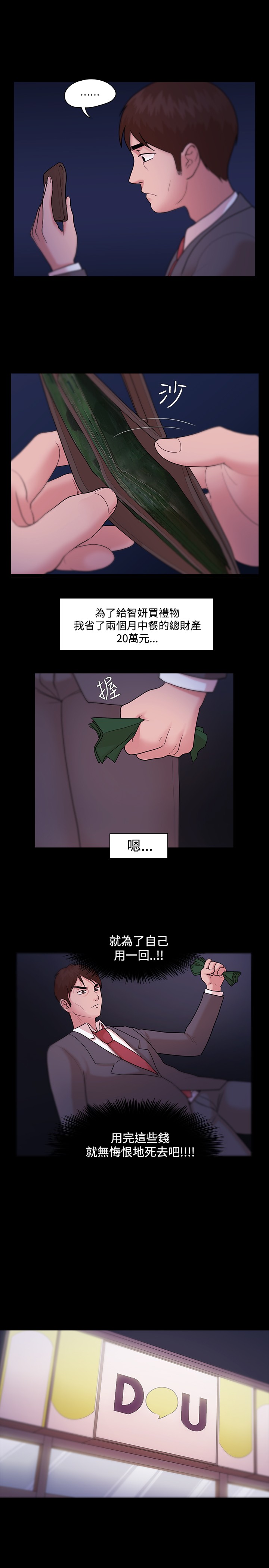 [Black October] Looser Ch.1~6 [Chinese]中文 page 143 full