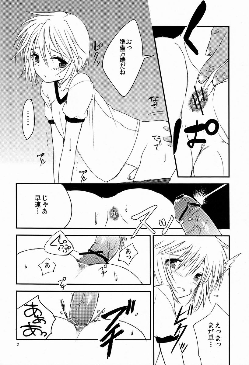 (Shota Scratch 19)[Okosan (Chanta)] Next Dawn page 3 full