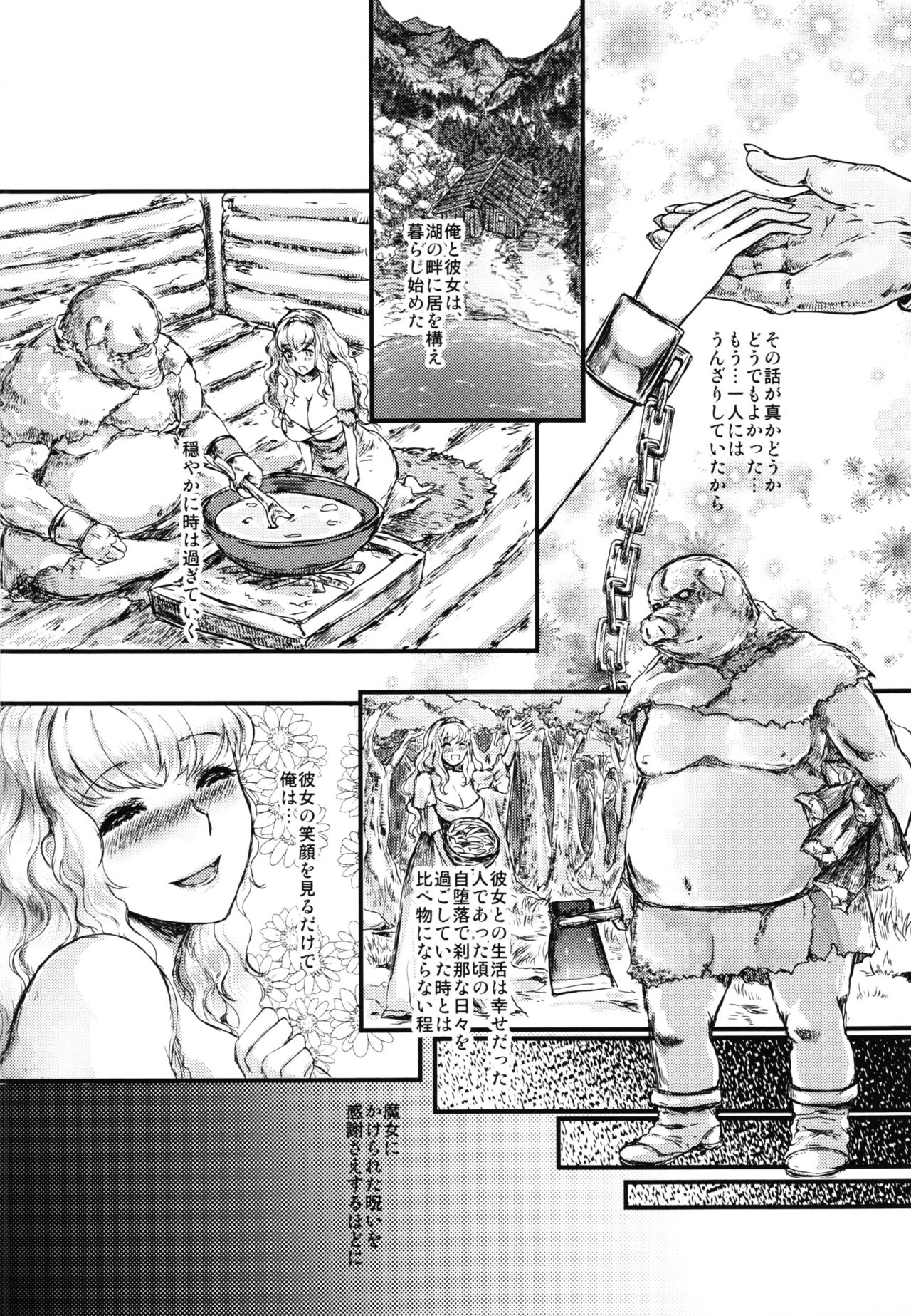 (C89) [Lagarto (Aida Mai)] Kago no Naka no Kinshijaku page 6 full