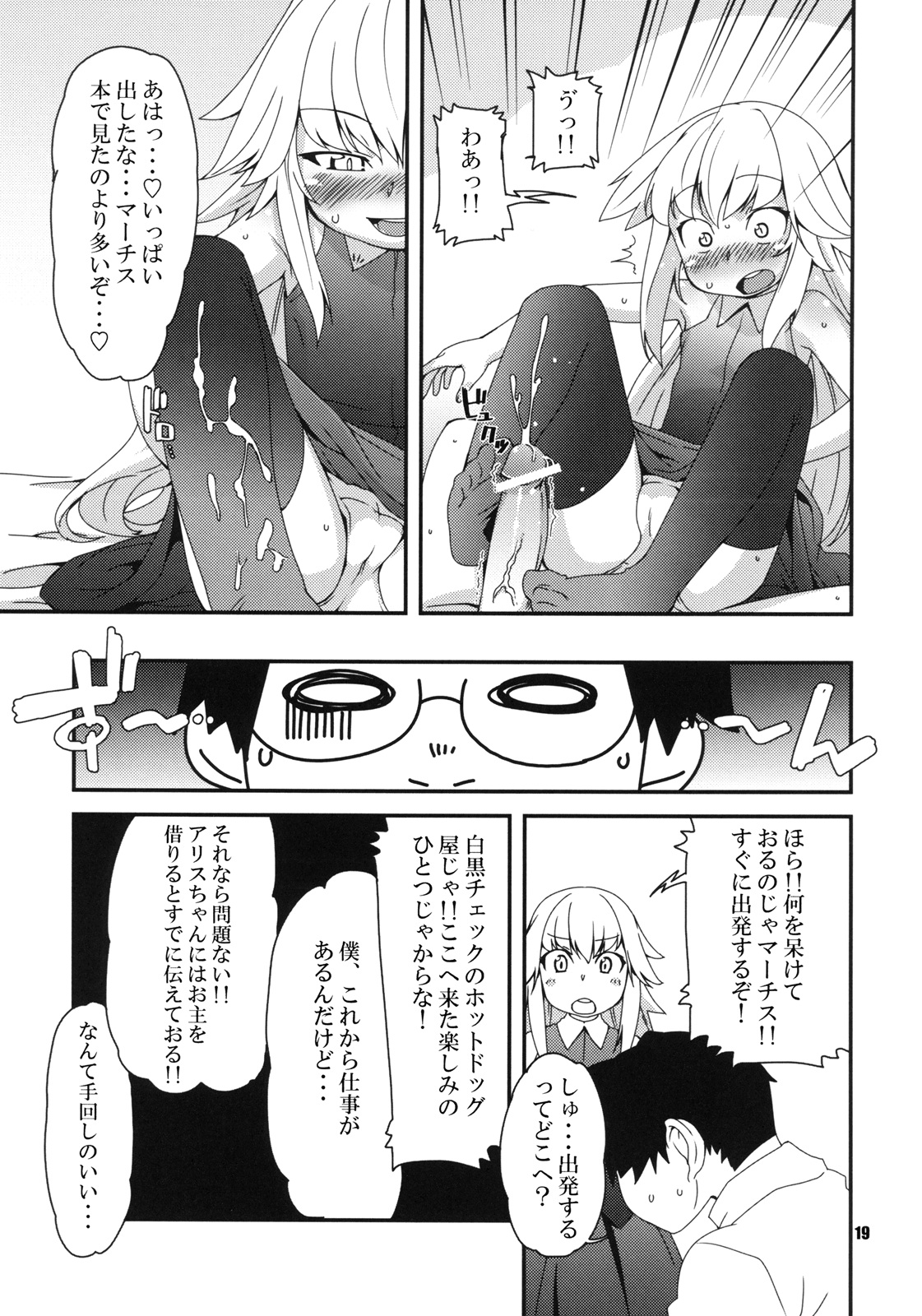 (C73) [Production N.G (Katou Koban, Salka)] Beautiful Dreamer (Pumpkin Scissors) page 21 full