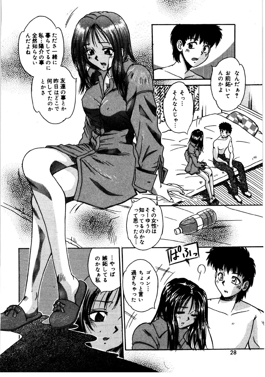 [Kiriki Setsuna] G-Cup Doll page 27 full