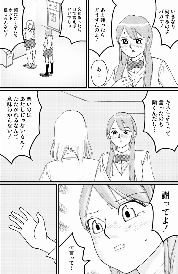 [Nekomajin] asanokai page 5 full