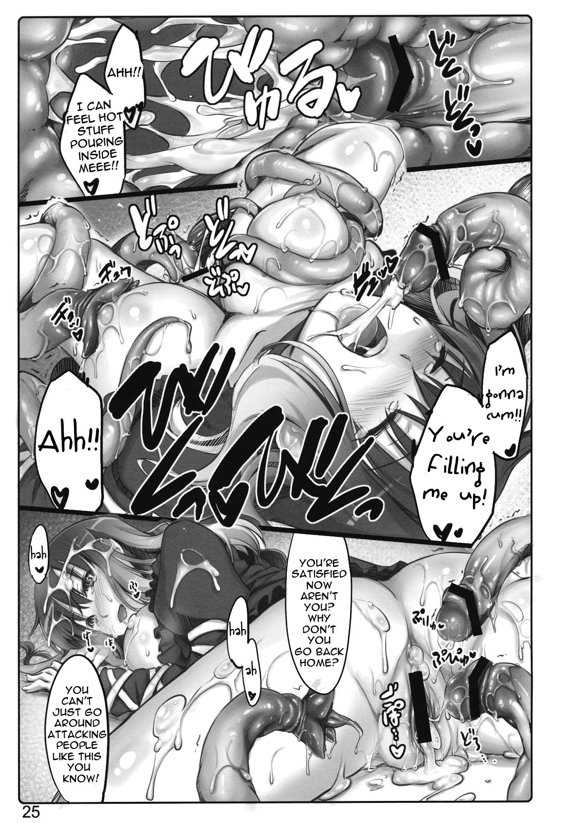 (Reitaisai 8) [Shimoyakedou (Ouma Tokiichi)] Namu-pai (Touhou Project) [English] {doujin-moe.us} page 23 full