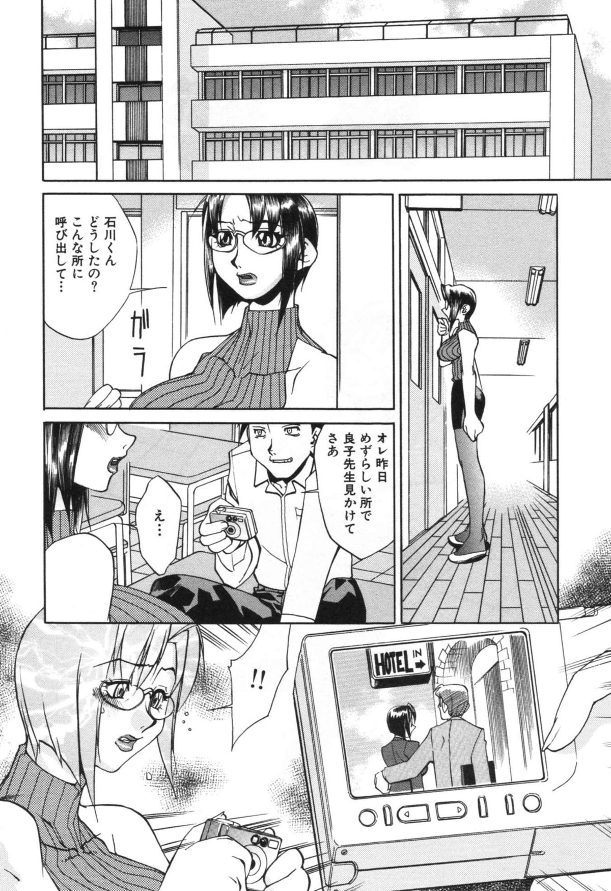 [Hariu Kouta] Haha no Karada - The Body of My Mama page 24 full