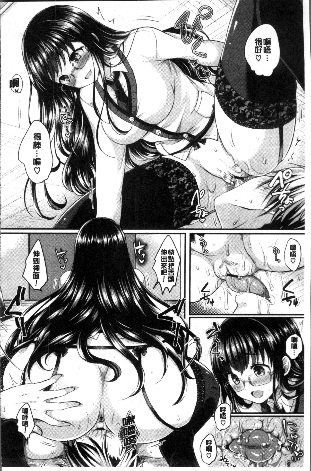 [Menoko] Strange Girl | 不可思議的女孩 [Chinese] page 41 full