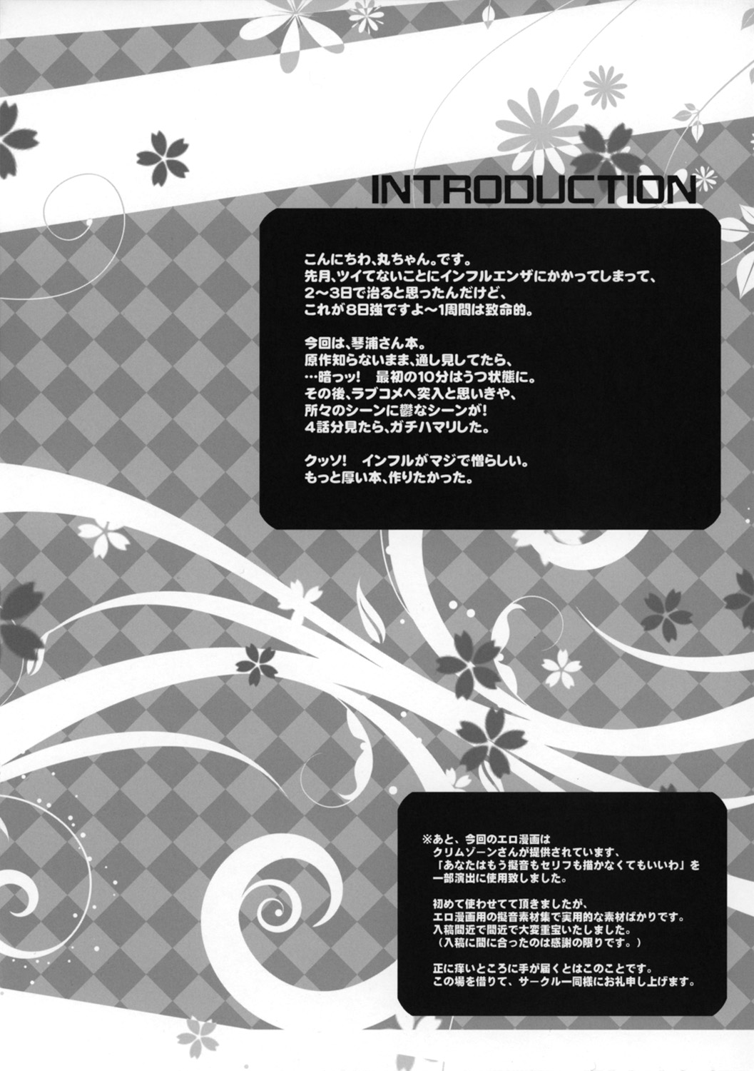 (SC58) [Happy Birthday (Maruchan.)] Aita Kokoro (Kotoura-san) page 3 full