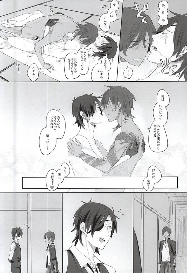 (Ryuu ni Yomeirase Sourae) [Pinki (Shimiko)] Pure Heart My Sweet Honey (Touken Ranbu) page 36 full