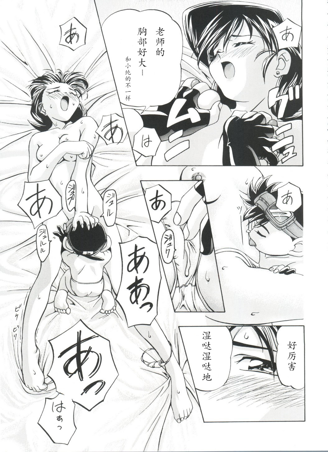 [Gambler Club (Kousaka Jun)] Taiketsu! Go VS Fighter! (Let's Ra Go! Soushuuhen) (Bakusou Kyoudai Let's & Go!!) [Chinese] page 7 full