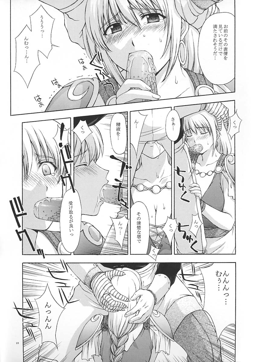(C65) [Secret Society M (Kitahara Aki)] Shintaku no Toriko (SoulCalibur) page 20 full