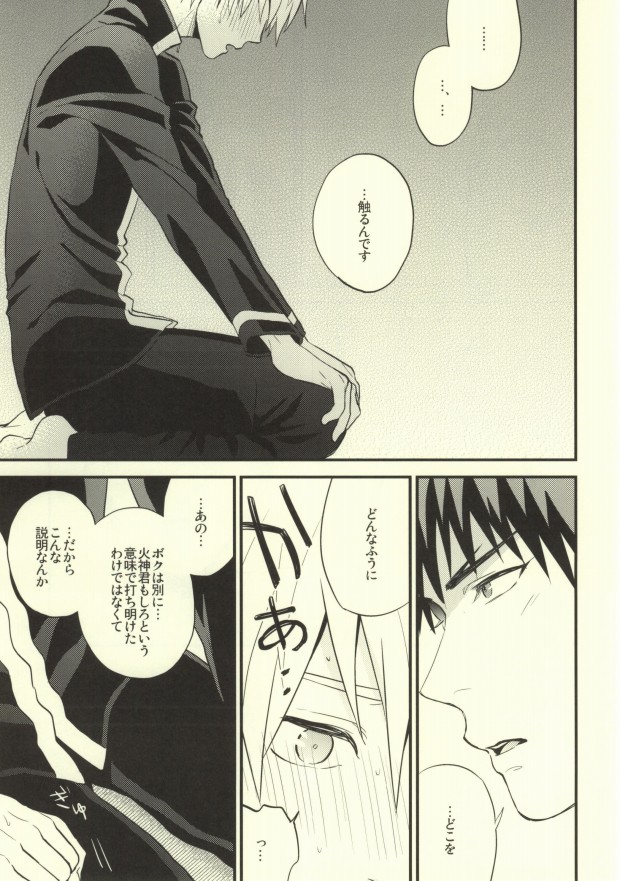 (C83) [Nb (Kon)] Dare kani Kiite Shitta Koto (Kuroko no Basuke) page 14 full