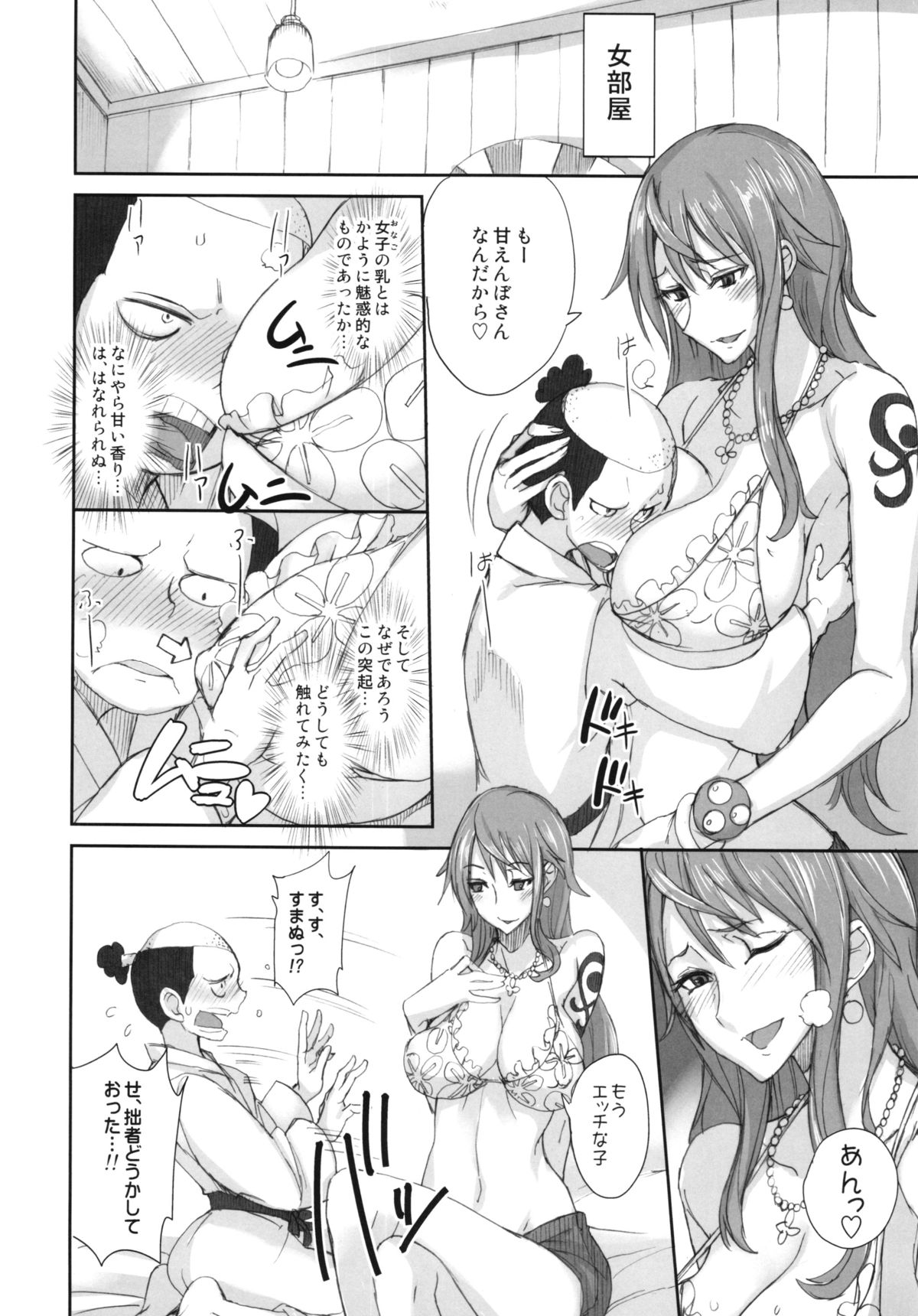 (COMIC1☆8) [Majimeya (Isao)] Grandline Chronicle 3 Momo ☆ Momo (One Piece) page 6 full