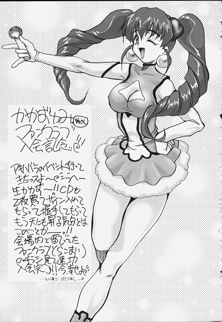 [Akahira Kirin] Seikimatsu No Kanegoto Ni Ayakatte 3 (ToHeart) page 32 full