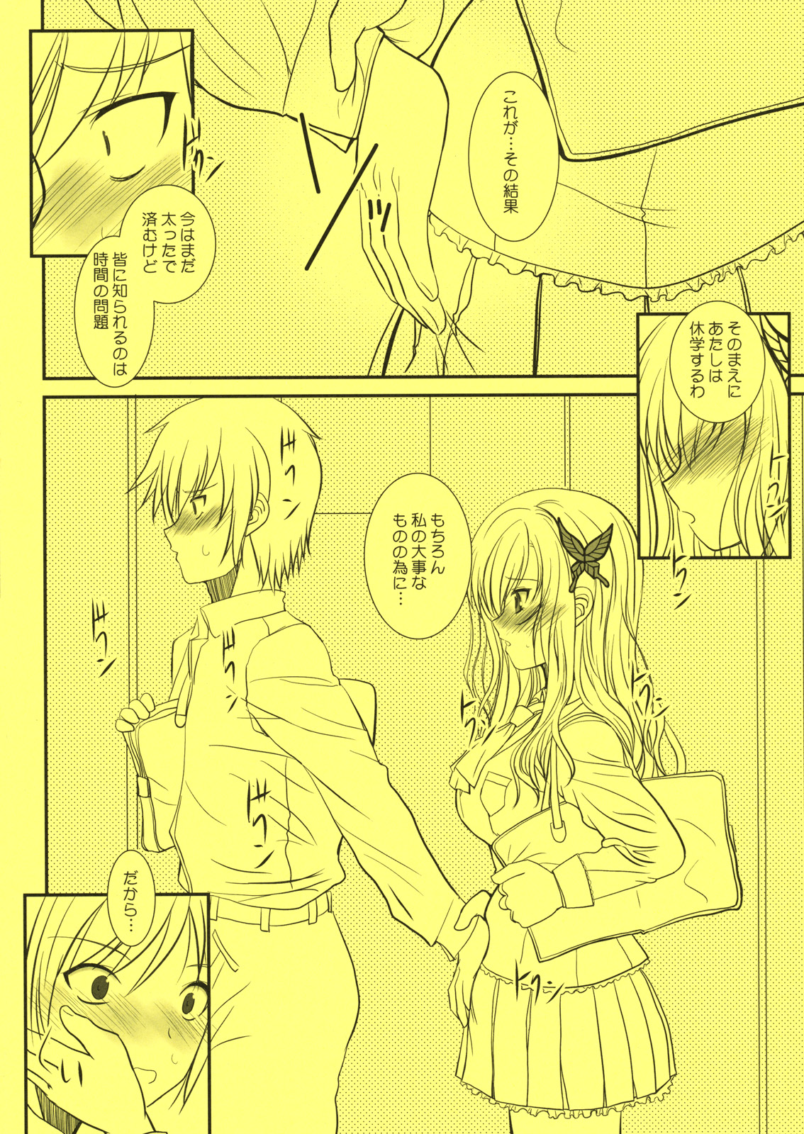 (C79) [Dieppe Factory (ALPINE)] Shounen × Niku × Dorei + Omake hon (Boku wa Tomodachi ga Sukunai) page 53 full