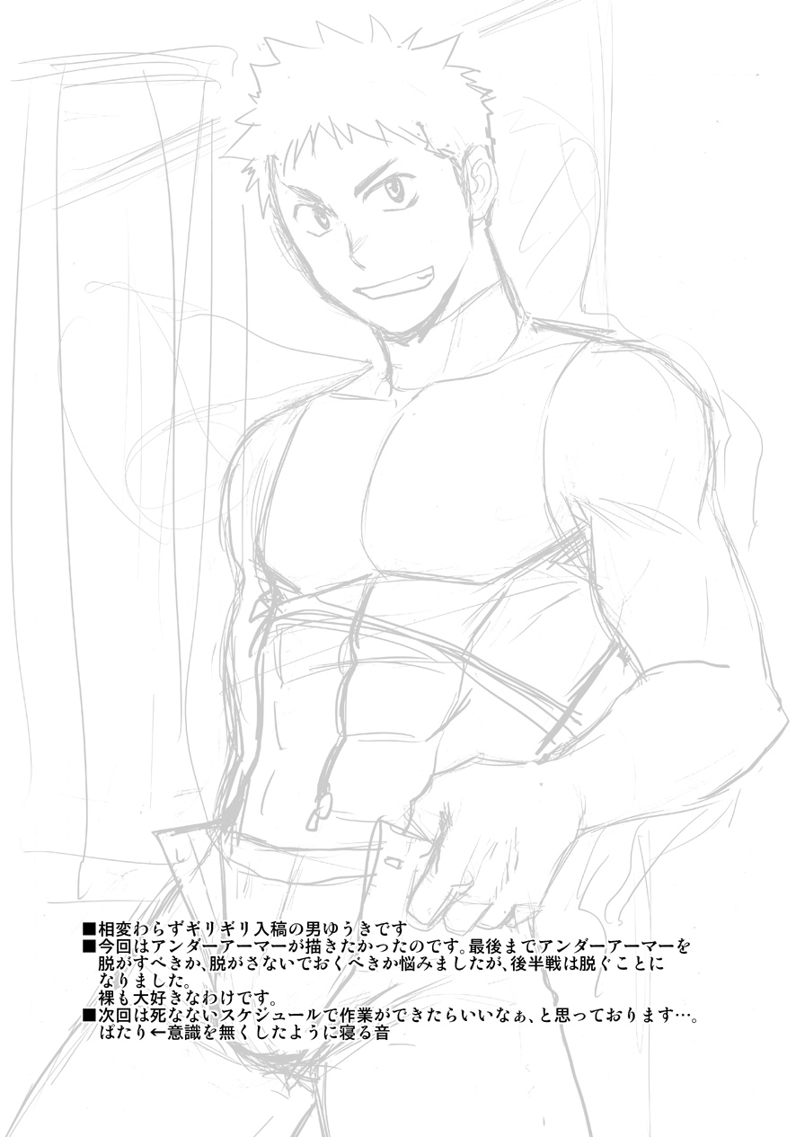 [CLUB-Z (Hinata Yagaki)] Yoru no Bushitsu de Enchousen [Digital] page 26 full
