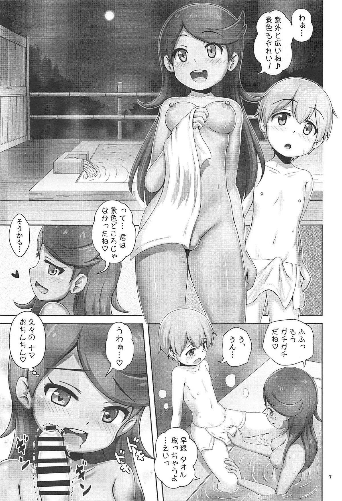 (C94) [Besshun-tei (Arisu Kazumi)] Mao-chan to Onsen Ryokou ni Iku Hon (Pokémon Sun and Moon) page 6 full