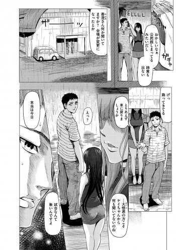 [Yokoshima Nikki] Haitte Oide yo [Digital] - page 48