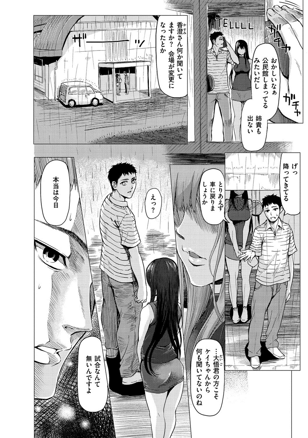 [Yokoshima Nikki] Haitte Oide yo [Digital] page 48 full