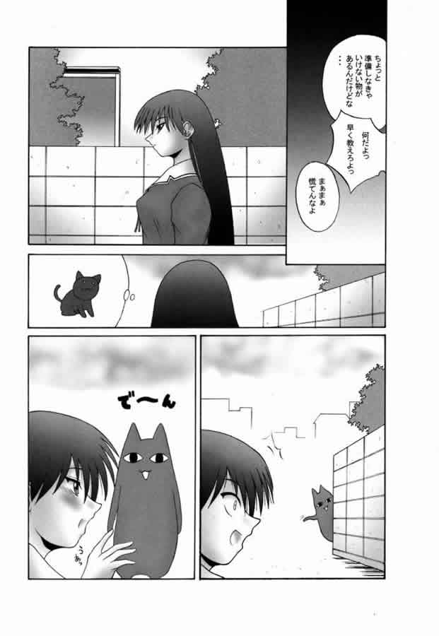 (C60) [Zenkou (Mashira Zenkou)] Natsu no Tobira (Azumanga-Daioh) page 33 full