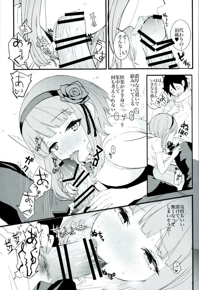 (C89) [Picosolenodon (Sakai Meri)] Kimi to Boku to no Okashina Sekai (Dagashi Kashi) page 9 full