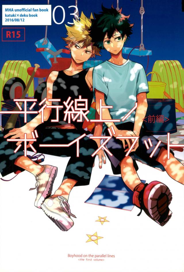 (C90) [CP! (Kisa)] Heikousenjou no Boys Foot <Zenpen> (Boku no Hero Academia) page 1 full