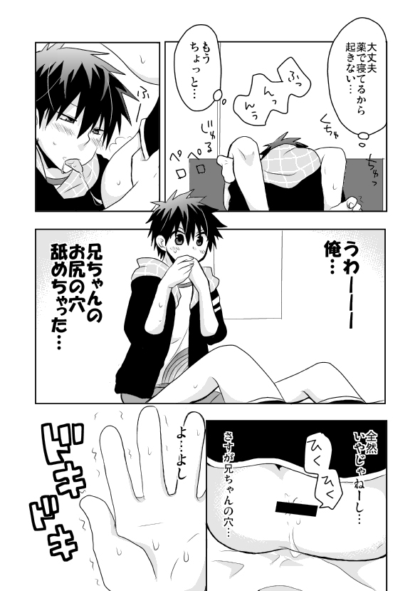 [Tasaba (Shimesaba)] Tsukui Kentarou Touyaku Goukan Jiken (Toshoshitsu no Neversista) [Digital] page 14 full