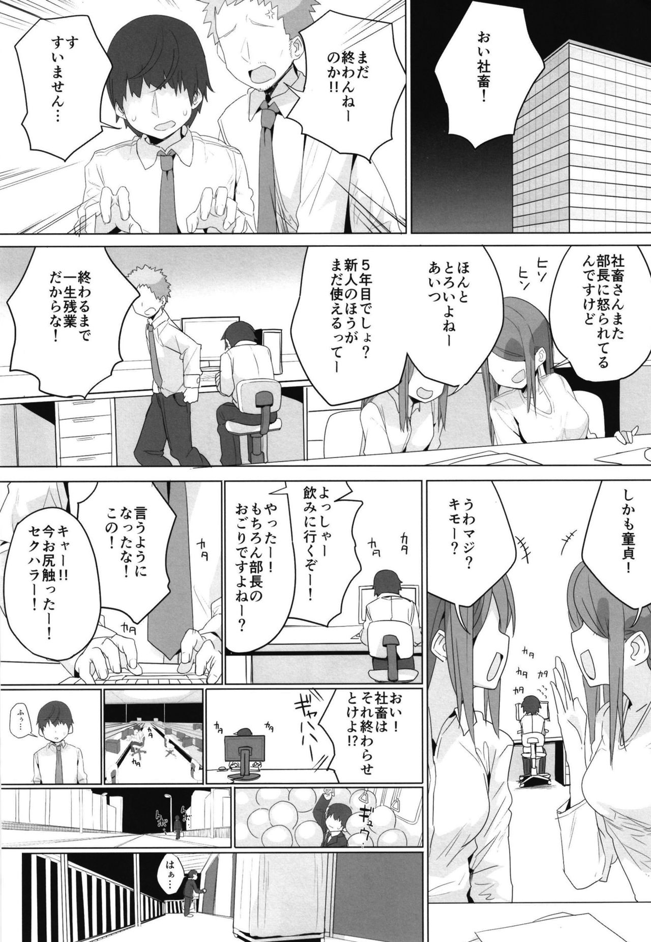 [Illumination. (Ogadenmon)] Ie ni Kaereba Illya ga Iru ya (Fate/Grand Order) [Digital] page 3 full