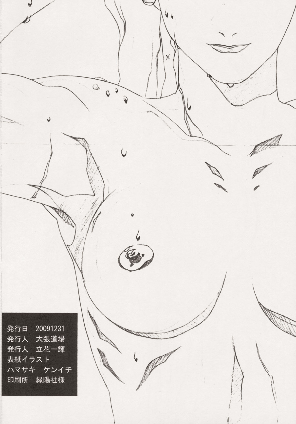 (C77) [Oobari Dojo (Oobari Masami)] Chounyuushin (Fatal Fury) page 30 full