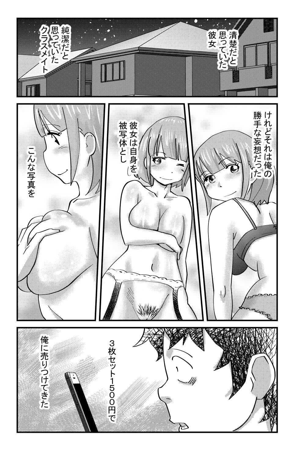 [the_orz] Otonashii-kei Joshi Mukai Honoka no Nichijou o Shitta Toki... page 4 full